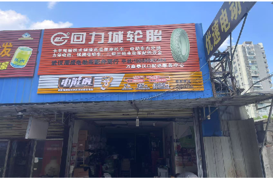 潜江门头店招