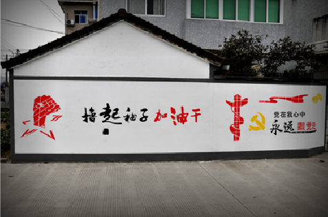 潜江乡村振兴墙体彩绘