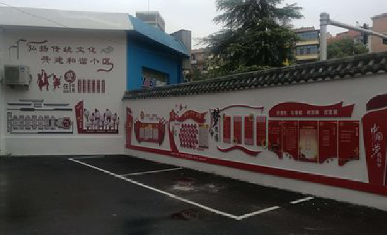 潜江社区文化墙的创意设计。