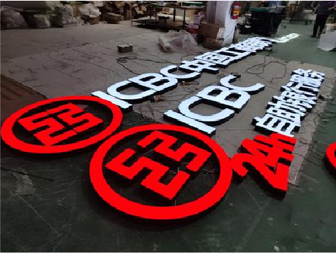 潜江教你如何保养亚克力发光字