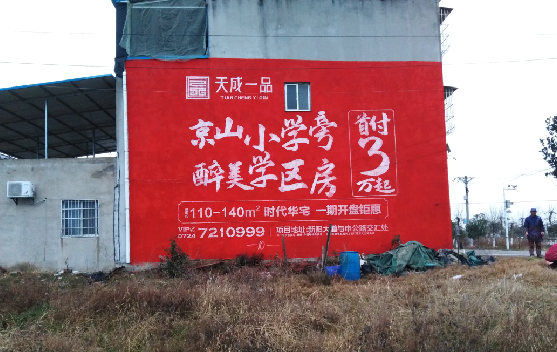 潜江墙体彩绘宣传效果如何？