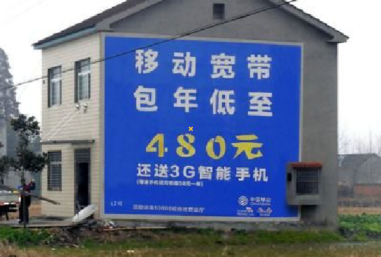 潜江怎么发布户外墙体广告？