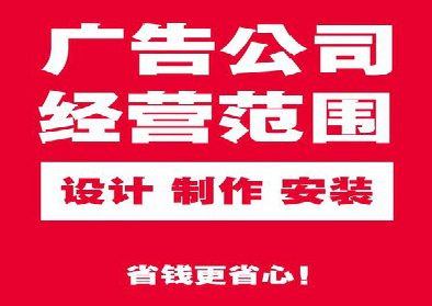 潜江广告制作有什么技巧？