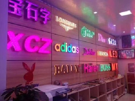 潜江七彩外露发光字的制作工艺。