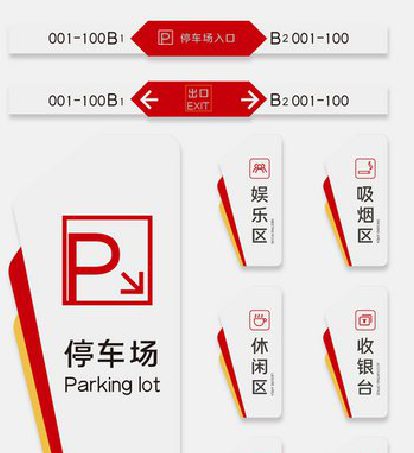 潜江商场标识系统规划管理。